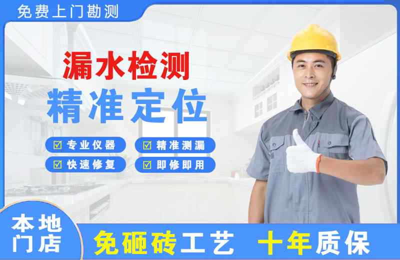 桐梓漏水检测精准定位